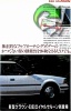 Toyota 1984 218.jpg